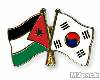 الاردن وكوريا تتعاونان في مجال الطاقة