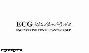 جماعة المهندسين الاستشارين ECG