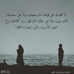 ​‏لا تتحدث