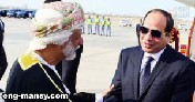 الرئيس عبد الفتاح السيسي يختتم زيارته لسلطنة عمان ويغادر إلى أبو ظبى