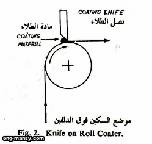 التكسية بواسطة سكين doc image1