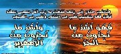 من تذكر حر النار صبر عن دواعي المعصية 