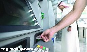 تحذير الATM هدف القراصنة الجديد