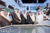 الأمير سلمان بن عبد العزيز يفتتح ملتقى (الصور التاريخية)