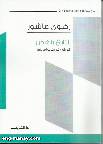 في ذكرى رحيل الدكتورة رضوى عاشور.. إعادة إصدار ثلاثة كتب