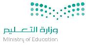 'التعليم' السعودية تهنِّئ الطلاب والطالبات وتعلن عن رابط لنتائج الاختبارات