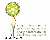 السعودية تشارك في مهرجان الشارقة السينمائي للطفل