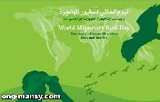 السعودية تشارك في اليوم العالمي للطيور المهاجرة