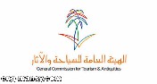 'السياحة السعودية' تسمح للمستثمر برفع الأسعار