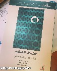 الشبكة الإنسانيّة... نظرة مختلفة