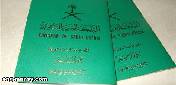 أذربيجان تمنح السعوديين تأشيرة دخول لمدة 30 يوماً