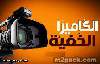 الجزائريون يصابون بتخمة «الكاميرا الخفية» في رمضان