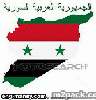 الجمهورية العربيّة السوريّة