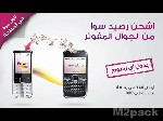 تحويل رصيد سوا من مفوتر - تطبيق STC