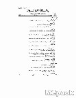 تاسعاً تفسير حلم ضياع أو فقد المفتاح الخاص به