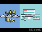 خطوات إنشاء موقع إلكتروني تجاري