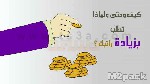 لماذا تطلب زيادة في راتبك ؟