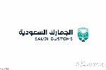 وزارة الطرق والمواصلات السعودية