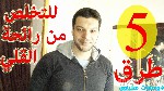 رائحة القلي في المنزل