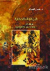 مطياف الكتلة ذو القصف الذري السريع