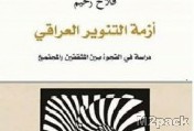 كتاب عصر التنوير