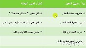 شرح درس التمييز واعرابه - السؤال الثاني