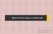 ويمكن أن تصنف الملوثات على أساس آخر كالآتي