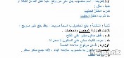 شرح درس المفعول به - شرح المفعول به