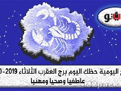 مواليد 23 أكتوبر حتى 22 نوفمبر