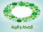 معلومات عن البيئة - عناصر البيئة