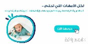 نصائح تساعدك في اختيار نوعية القماش المناسبة لطفلك