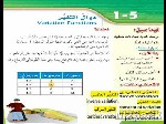 دوال التغير بحث - دوال التغير بحث