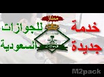 بعض الشروط التي قامت شركة تساهيل بوضعها لإضافة المواليد..