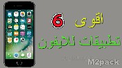 اشهر واقوى تطبيقات الايفون - تطبيق Wikipedia Mobile