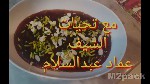 طريقة عمل حلوى بحرينية