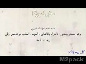 معنى اسم وعد