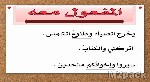 شرح درس المفعول فيه - تعريف المفعول فيه