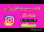 معلومات عن الانستقرام - كيف ننشئ حساب انستقرام