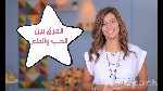 ما الفرق بين الحب والدلع في تربية الأطفال؟