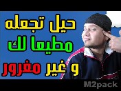 كيف تتعامل مع الشخص المغرور