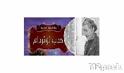 نبذة عن رواية أحدب نوتردام