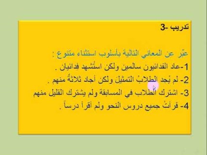 تدريبات على اسلوب الاستثناء مع الاجابة - اركان الاستثناء   