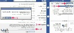 كيفية حذف صفحة على الفيس بوك