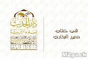 مكانة ابن الجني العلمية