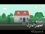 حدوث الكوارث الطبيعية