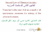 صيغة بولتزمان Boltzmann formula