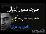 الشعر السياسي