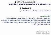 الجهاز التنفسي عند اللاسعات