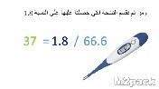 ما هو المقياس المئوي ( سلسيوس )