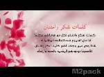 عبارات الشكر والامتنان